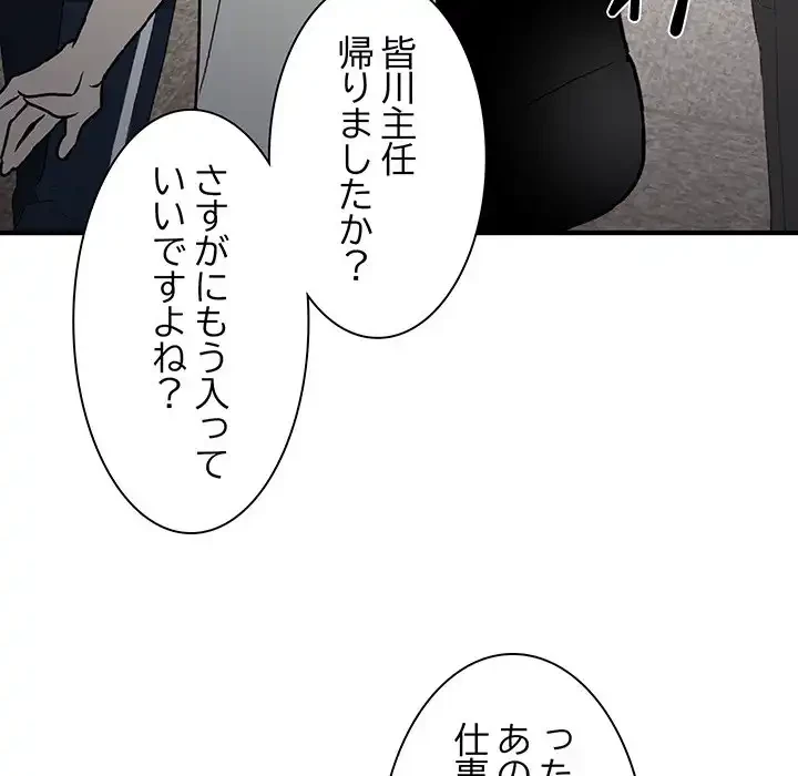 犬になっちゃった ! 第5話 - 38