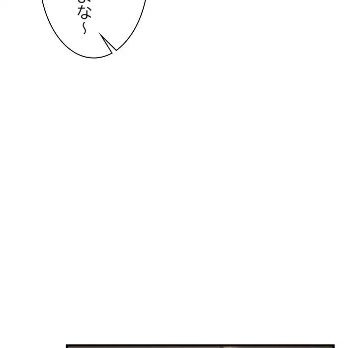 犬になっちゃった ! 第5話 - 42