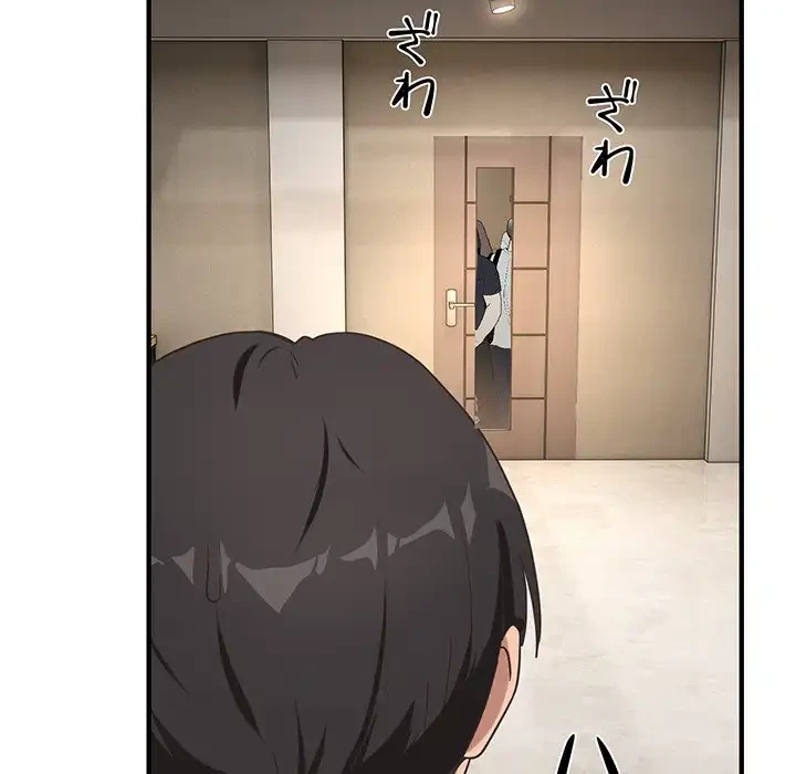 犬になっちゃった ! 第5話 - 43