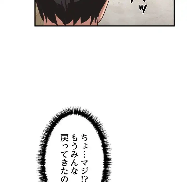 犬になっちゃった ! 第5話 - 44