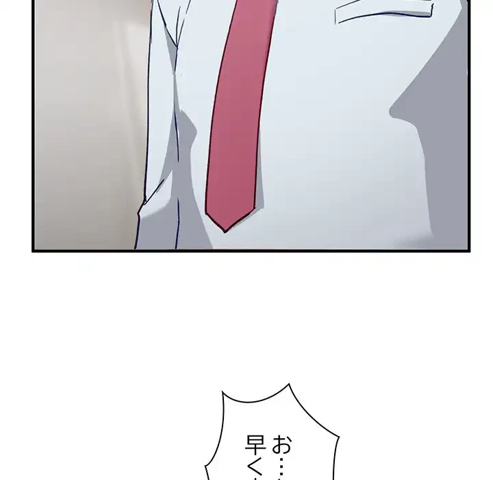 犬になっちゃった ! 第5話 - 46