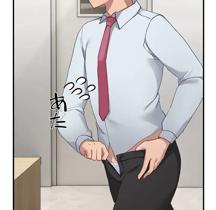 犬になっちゃった ! 第5話 - 51