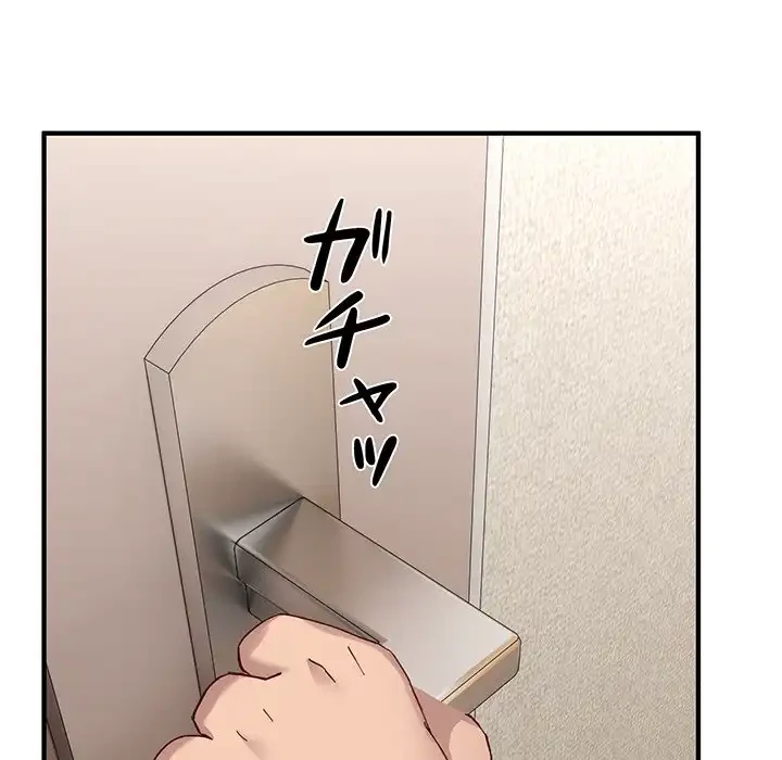 犬になっちゃった ! 第5話 - 53