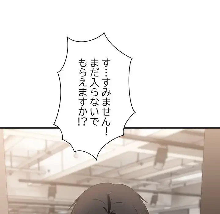 犬になっちゃった ! 第5話 - 55