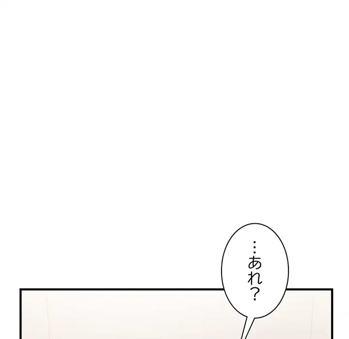 犬になっちゃった ! 第5話 - 58