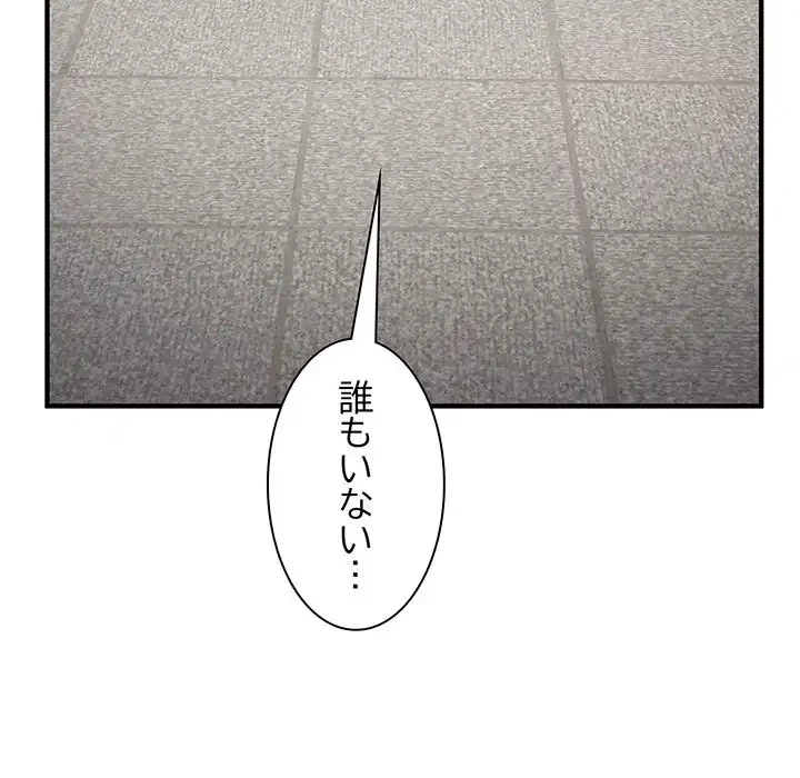 犬になっちゃった ! 第5話 - 60