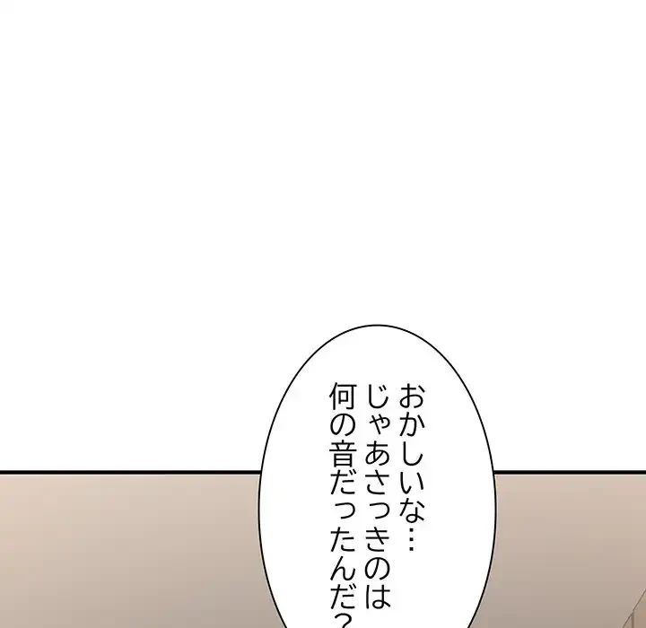 犬になっちゃった ! 第5話 - 61