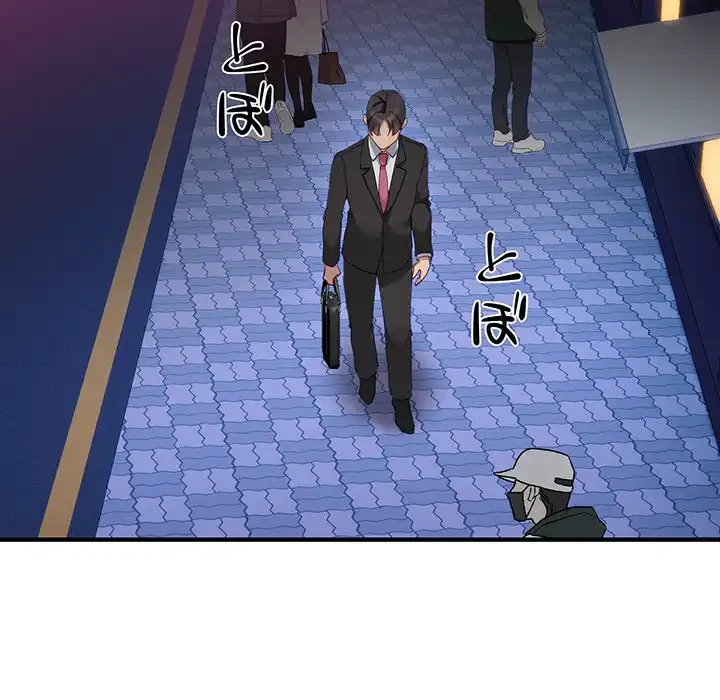 犬になっちゃった ! 第5話 - 68