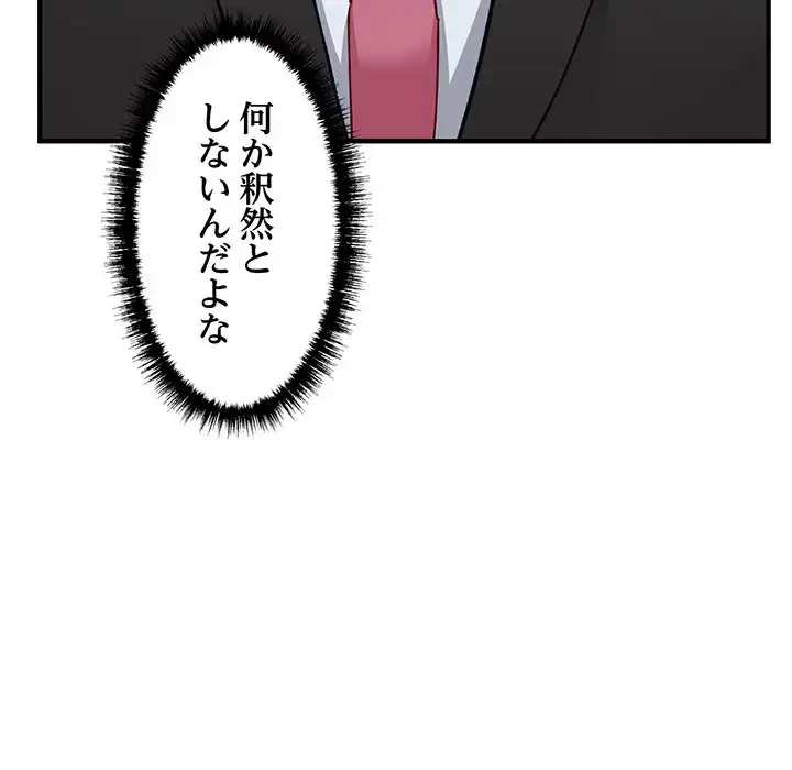 犬になっちゃった ! 第5話 - 71