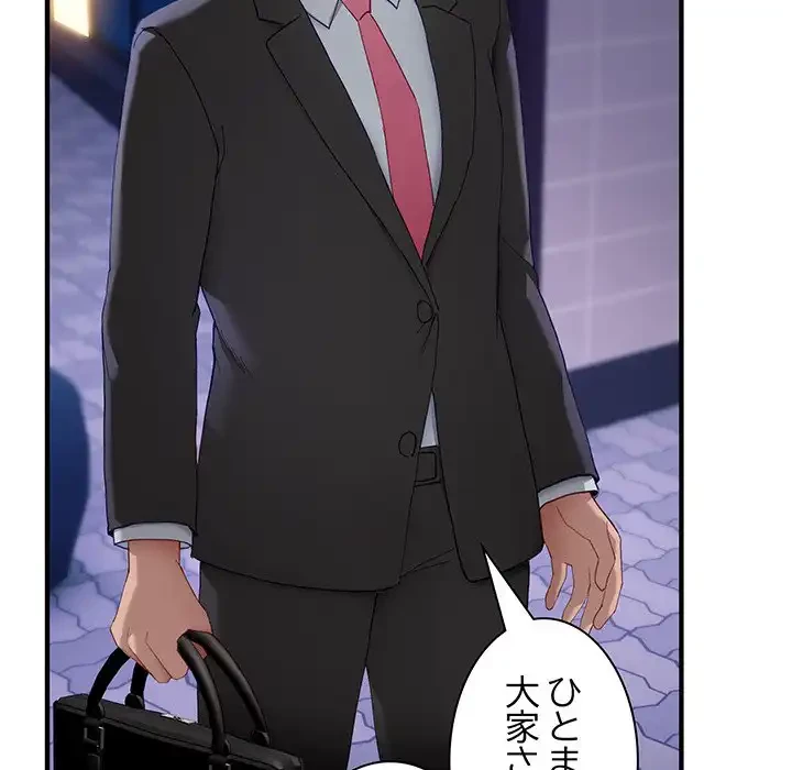 犬になっちゃった ! 第5話 - 73