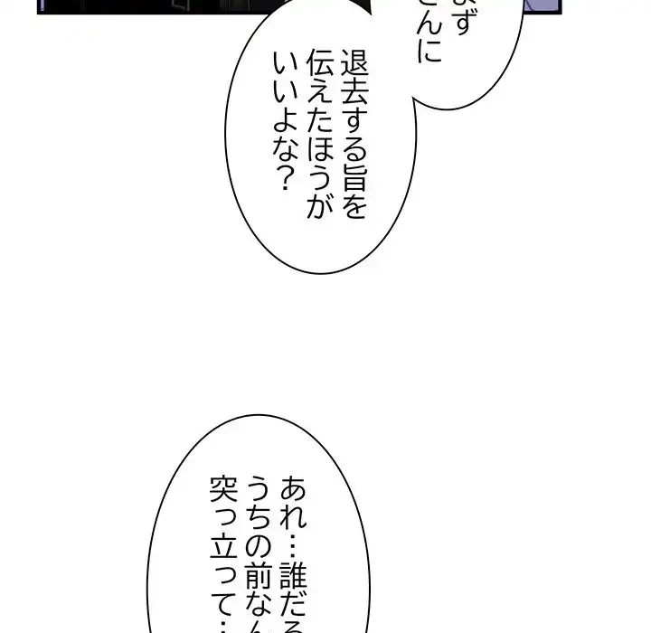 犬になっちゃった ! 第5話 - 74