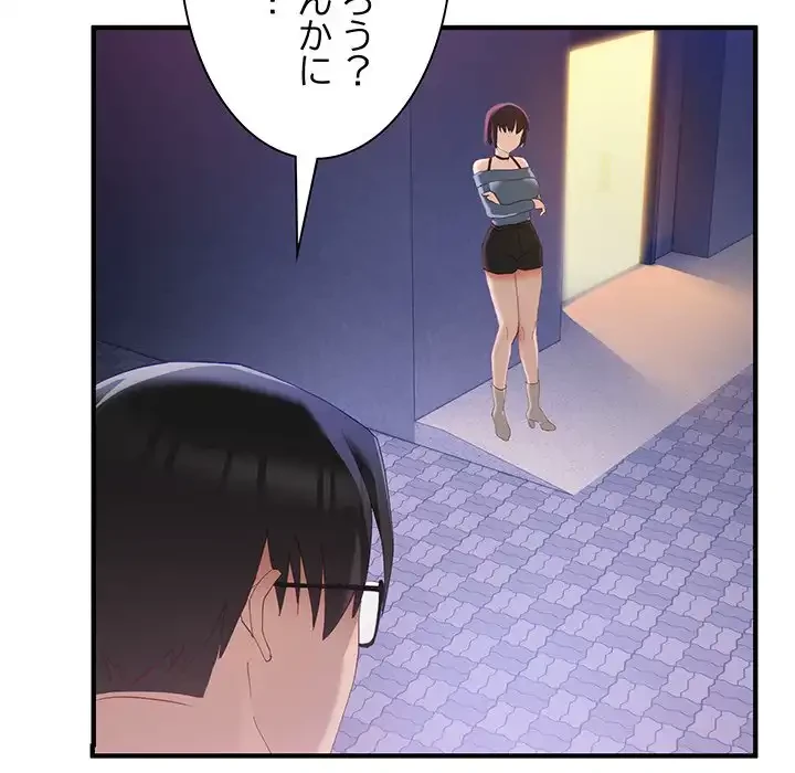 犬になっちゃった ! 第5話 - 75