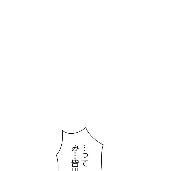 犬になっちゃった ! 第5話 - 76