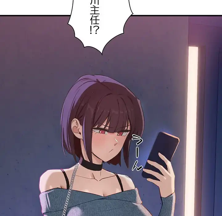 犬になっちゃった ! 第5話 - 77