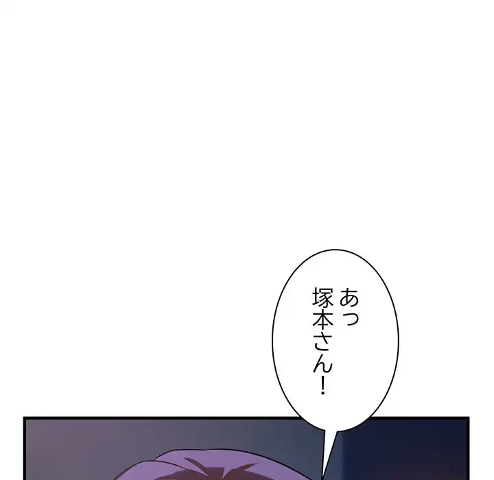 犬になっちゃった ! 第5話 - 81