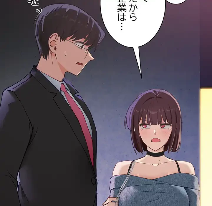 犬になっちゃった ! 第5話 - 85