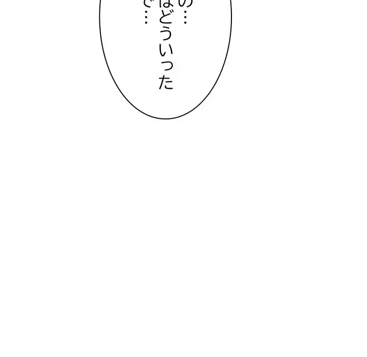 犬になっちゃった ! 第5話 - 87