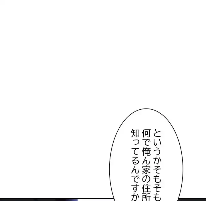 犬になっちゃった ! 第5話 - 88