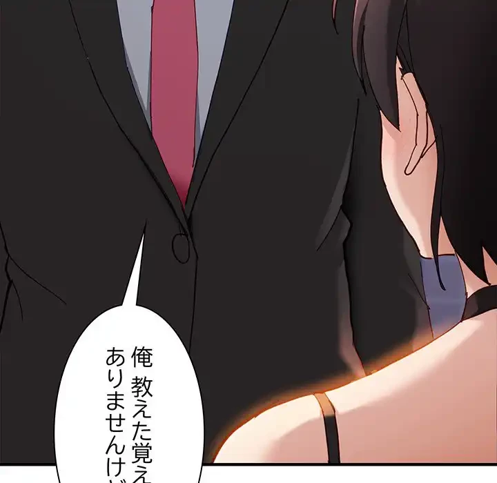 犬になっちゃった ! 第5話 - 90