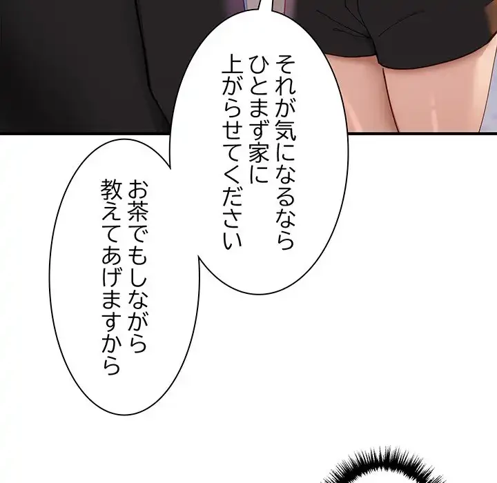 犬になっちゃった ! 第5話 - 93