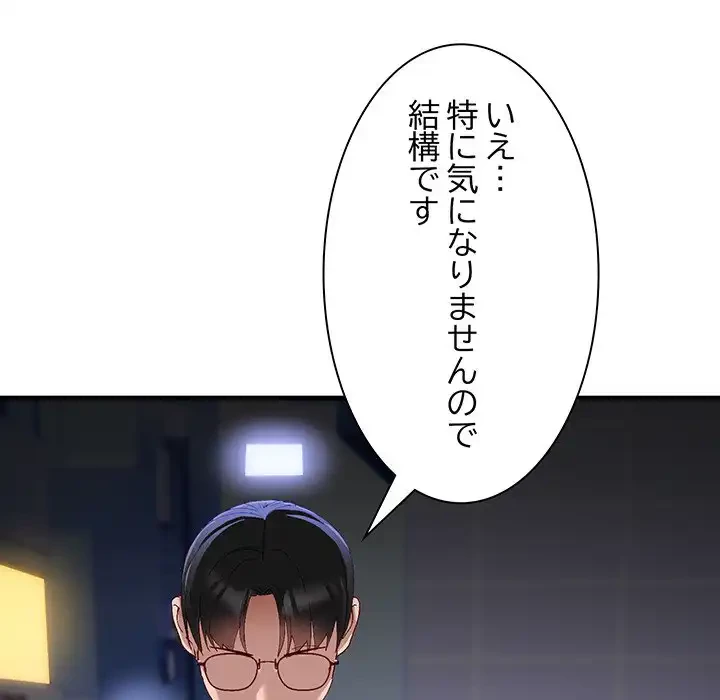 犬になっちゃった ! 第5話 - 96