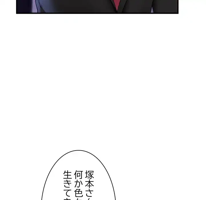 犬になっちゃった ! 第5話 - 110