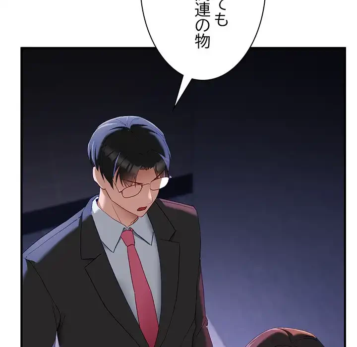 犬になっちゃった ! 第5話 - 115