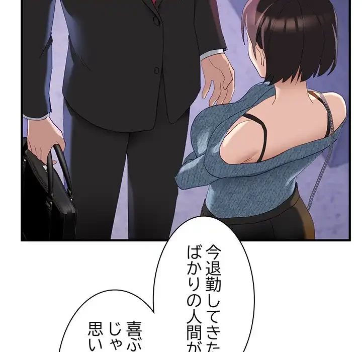 犬になっちゃった ! 第5話 - 116