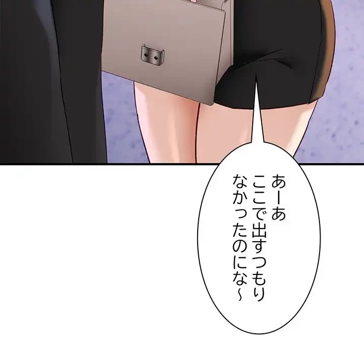 犬になっちゃった ! 第5話 - 120