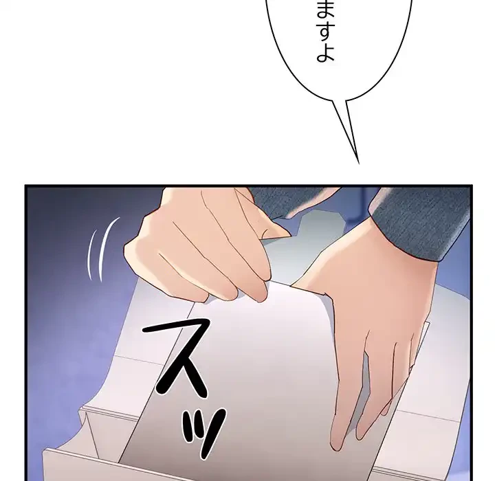 犬になっちゃった ! 第5話 - 122