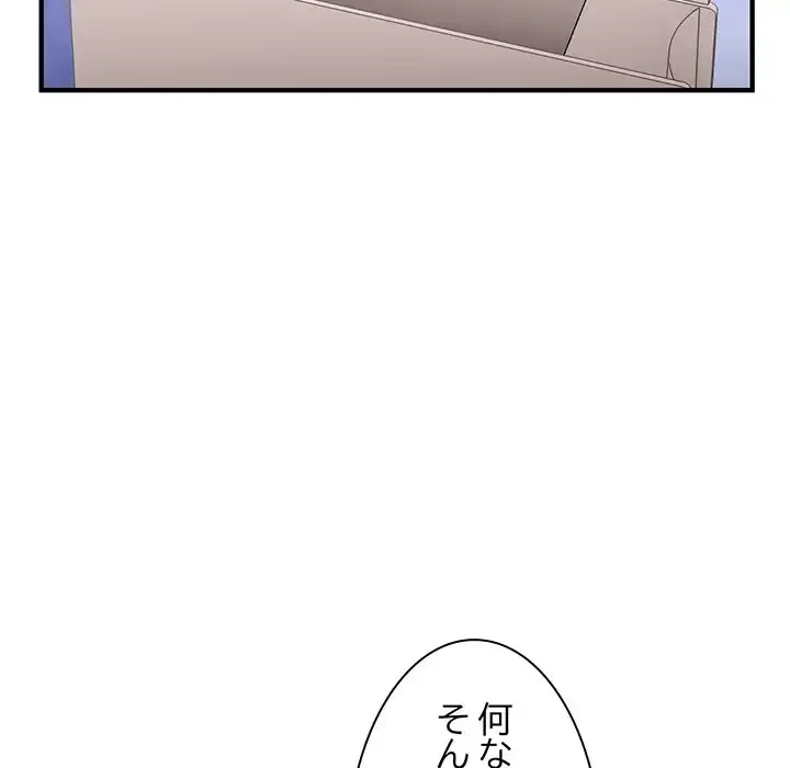 犬になっちゃった ! 第5話 - 123