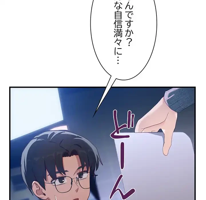 犬になっちゃった ! 第5話 - 124