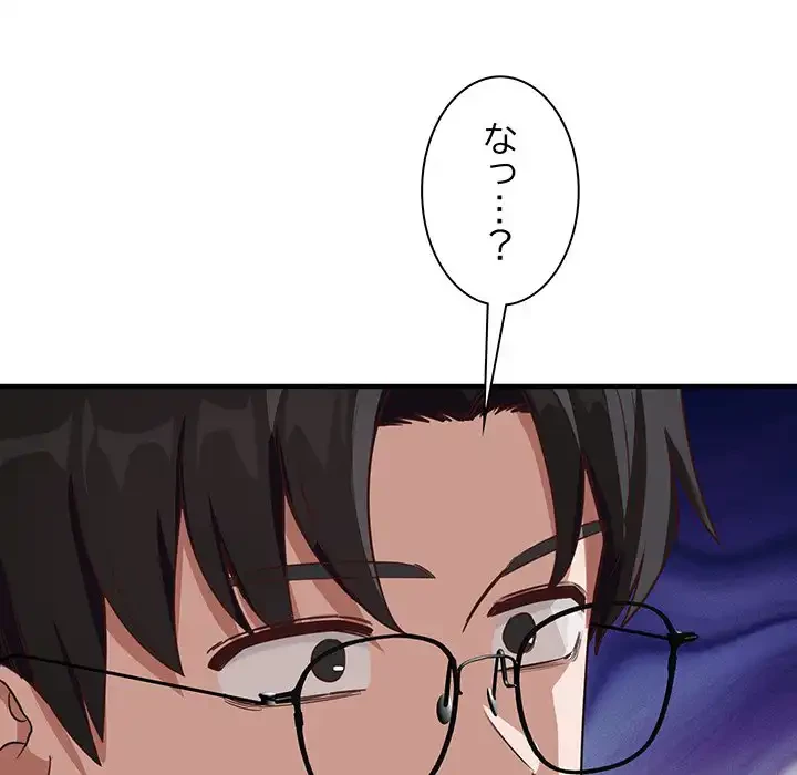 犬になっちゃった ! 第5話 - 127