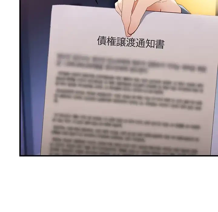 犬になっちゃった ! 第5話 - 130