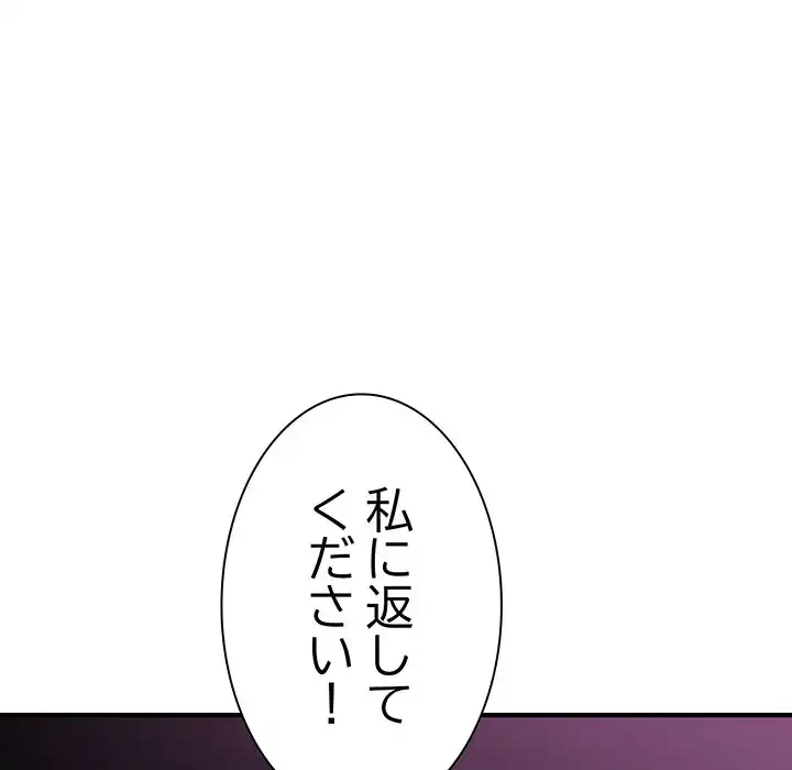 犬になっちゃった ! 第5話 - 131