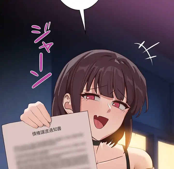 犬になっちゃった ! 第5話 - 132