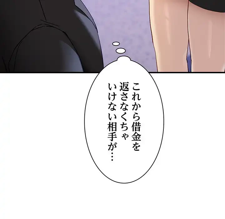 犬になっちゃった ! 第5話 - 137