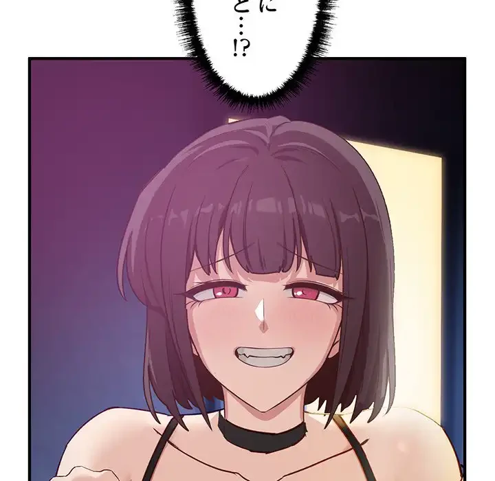 犬になっちゃった ! 第5話 - 139