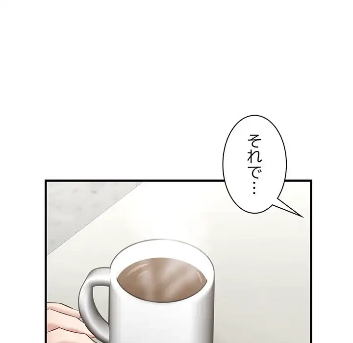 犬になっちゃった ! 第5話 - 145