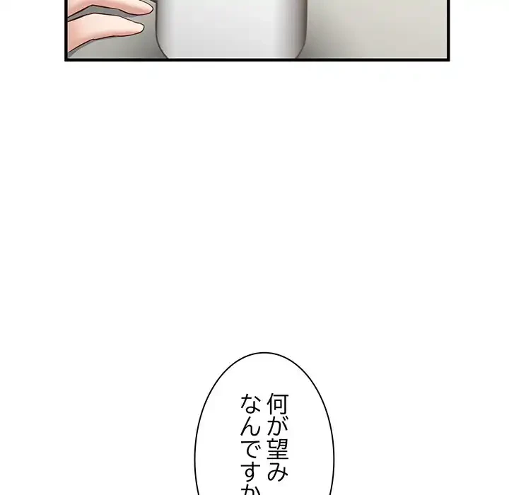 犬になっちゃった ! 第5話 - 146