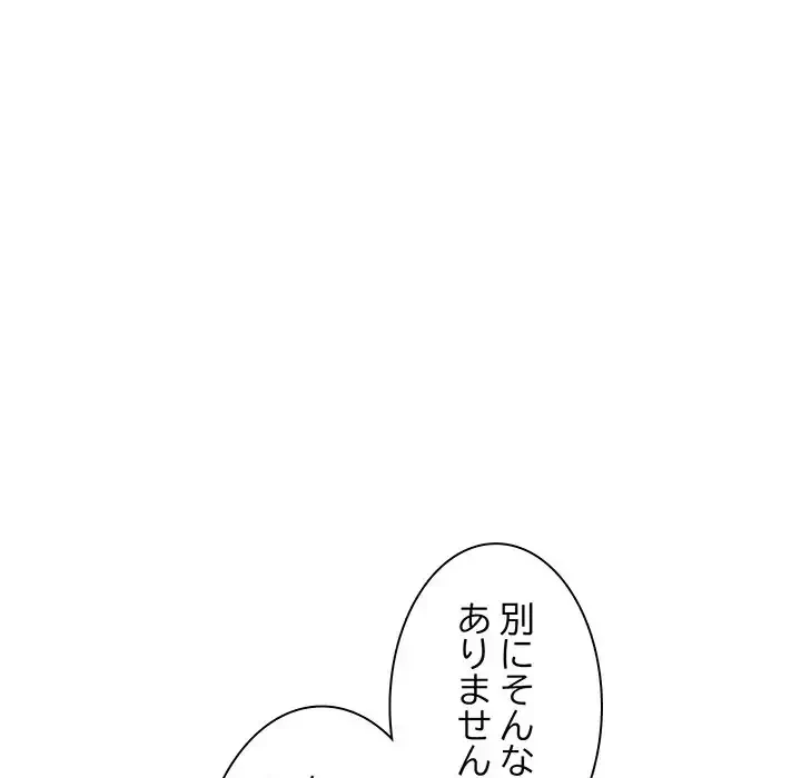 犬になっちゃった ! 第5話 - 149