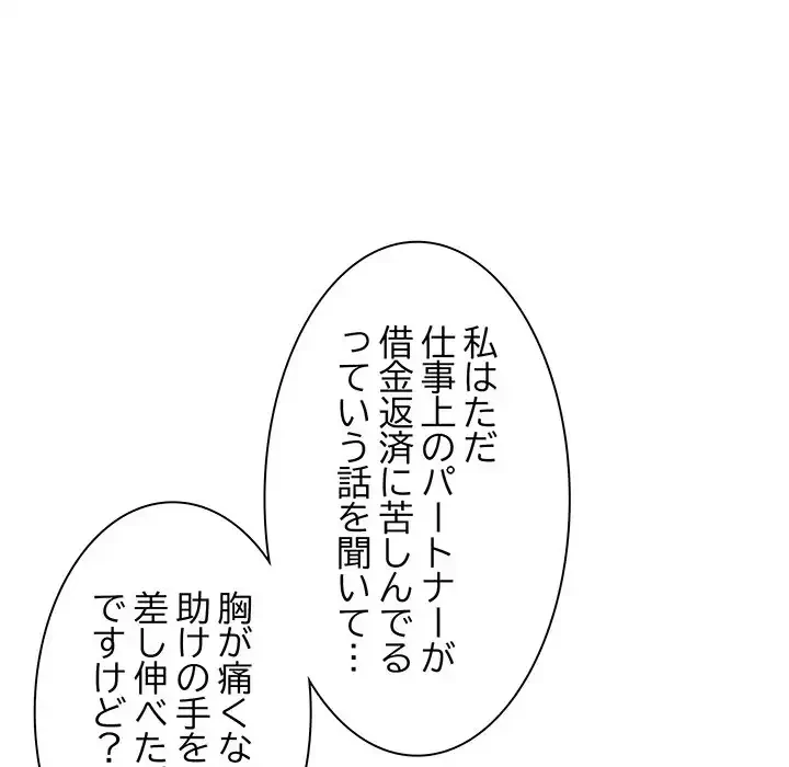 犬になっちゃった ! 第5話 - 152