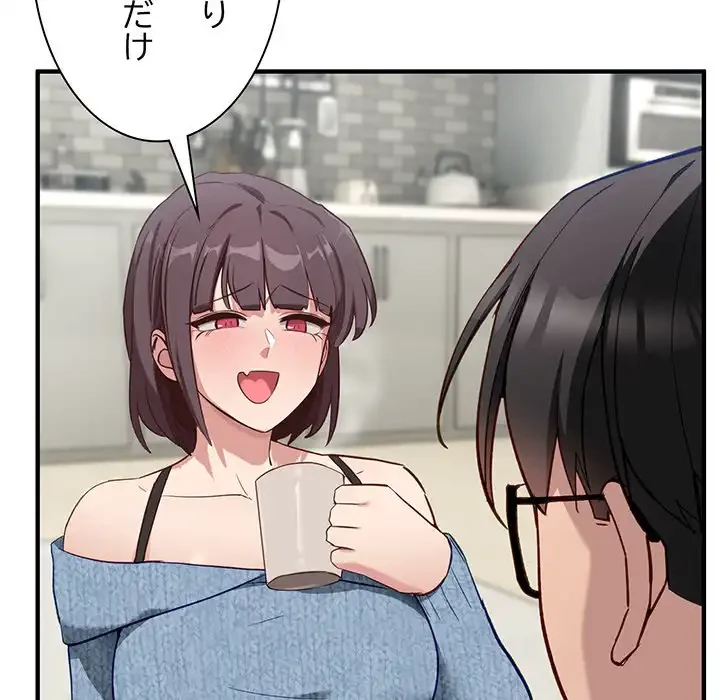 犬になっちゃった ! 第5話 - 153