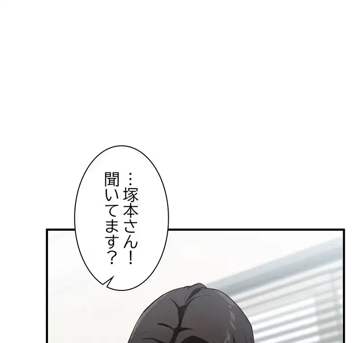 犬になっちゃった ! 第5話 - 161