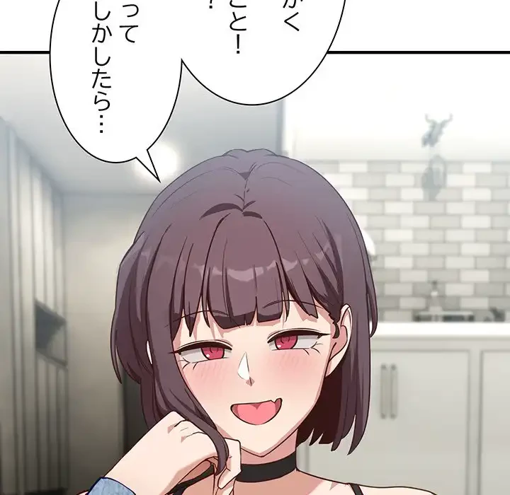 犬になっちゃった ! 第5話 - 164