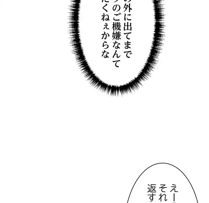 犬になっちゃった ! 第5話 - 169