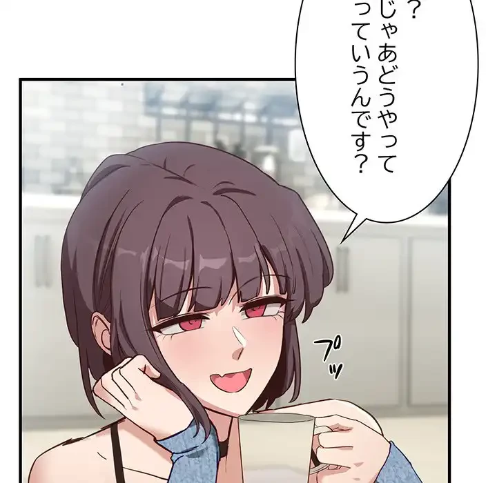 犬になっちゃった ! 第5話 - 170