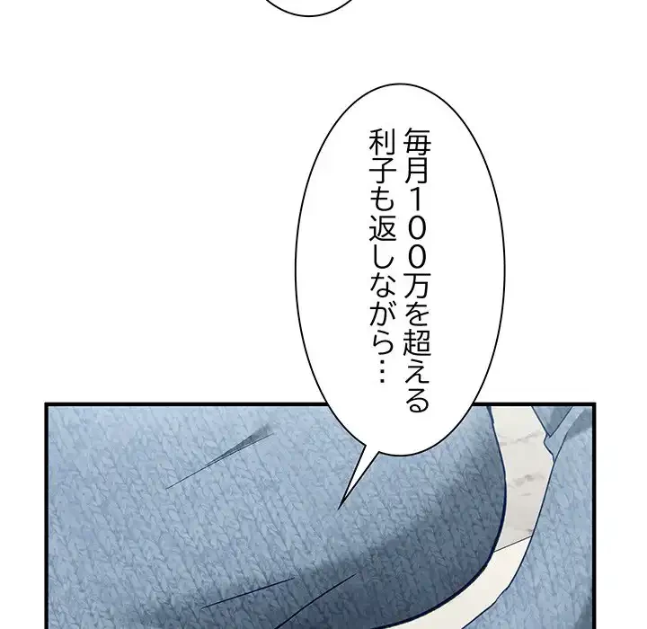 犬になっちゃった ! 第5話 - 172