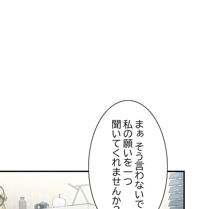 犬になっちゃった ! 第5話 - 177