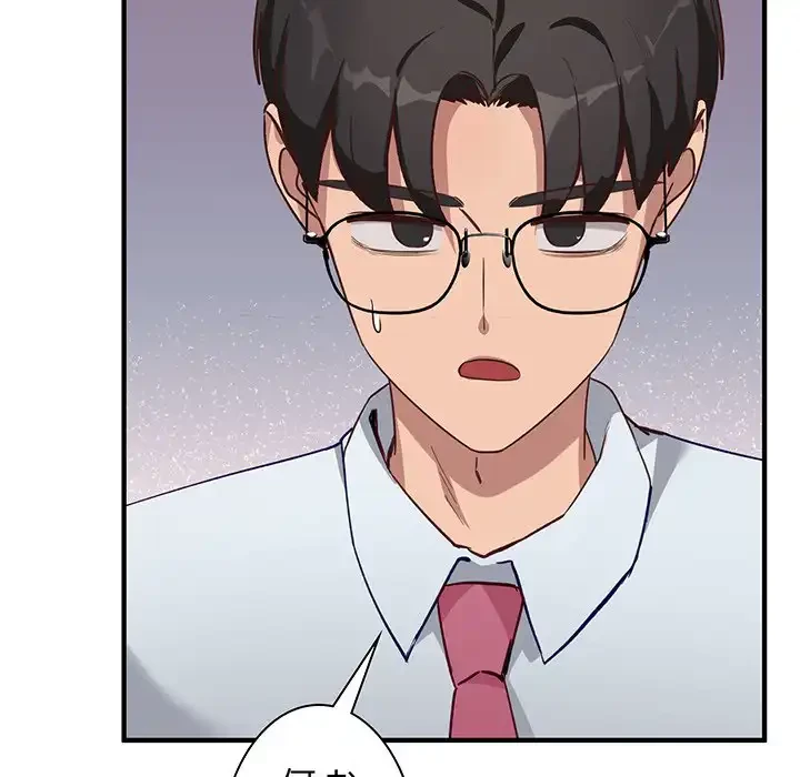 犬になっちゃった ! 第5話 - 181